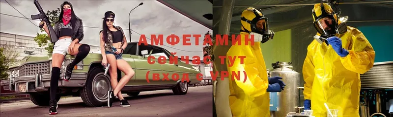 Amphetamine Розовый  где найти   mega как войти  Балабаново 