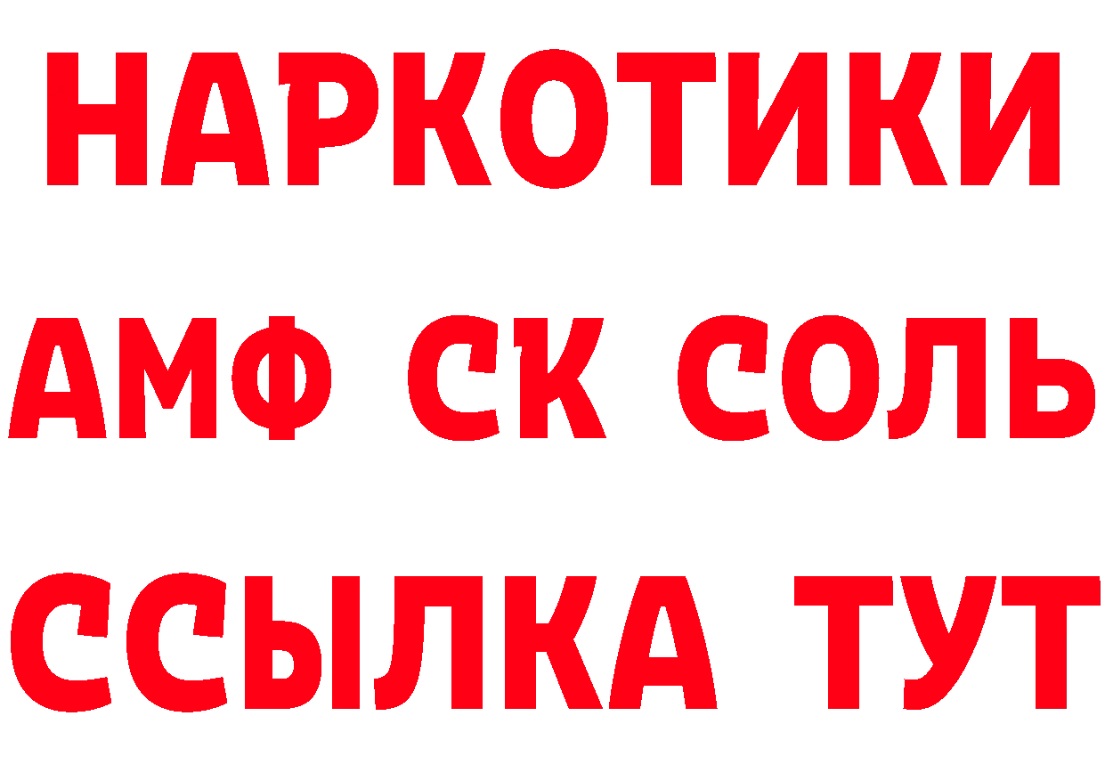 Бутират буратино онион мориарти MEGA Балабаново